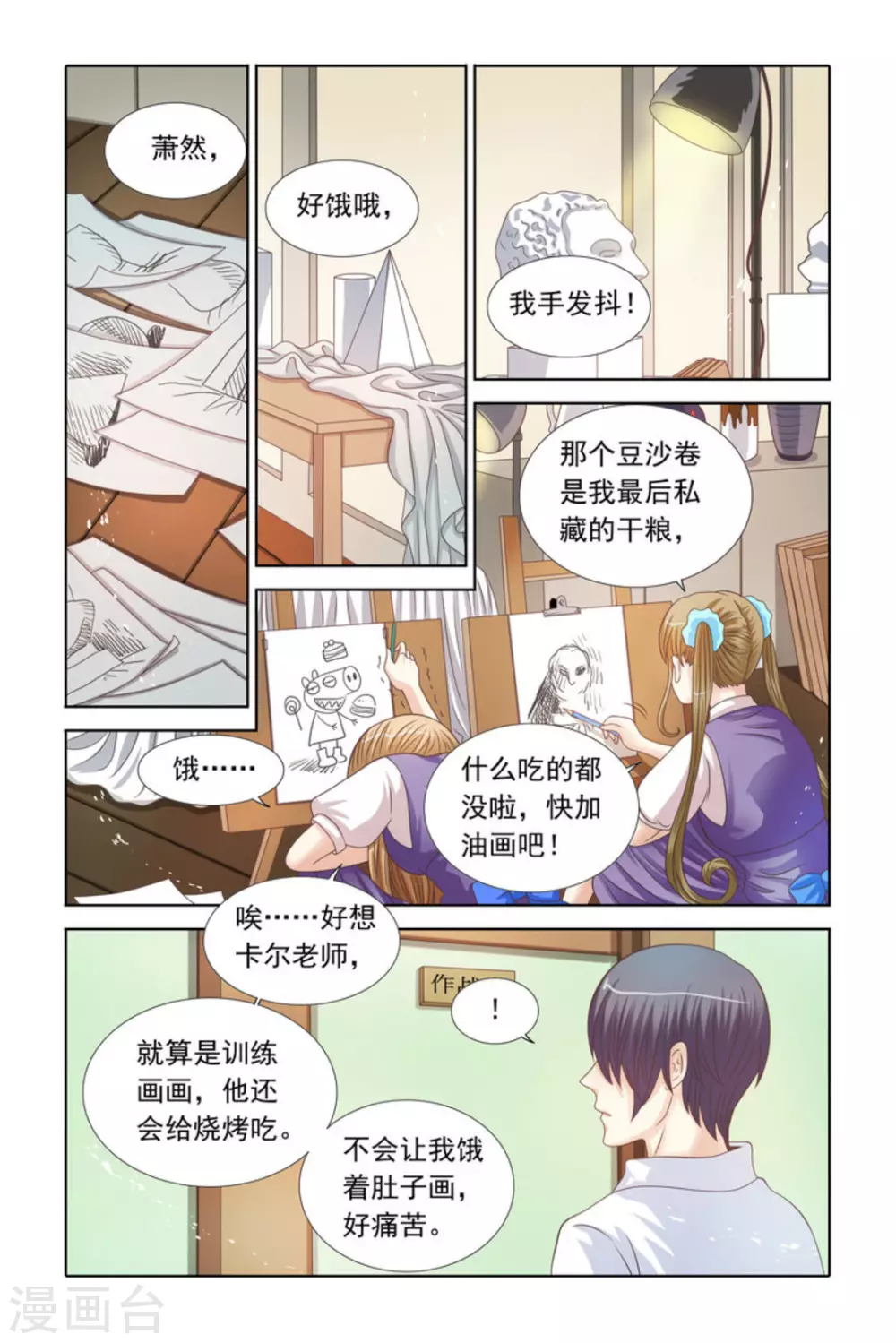 第69话-第69话