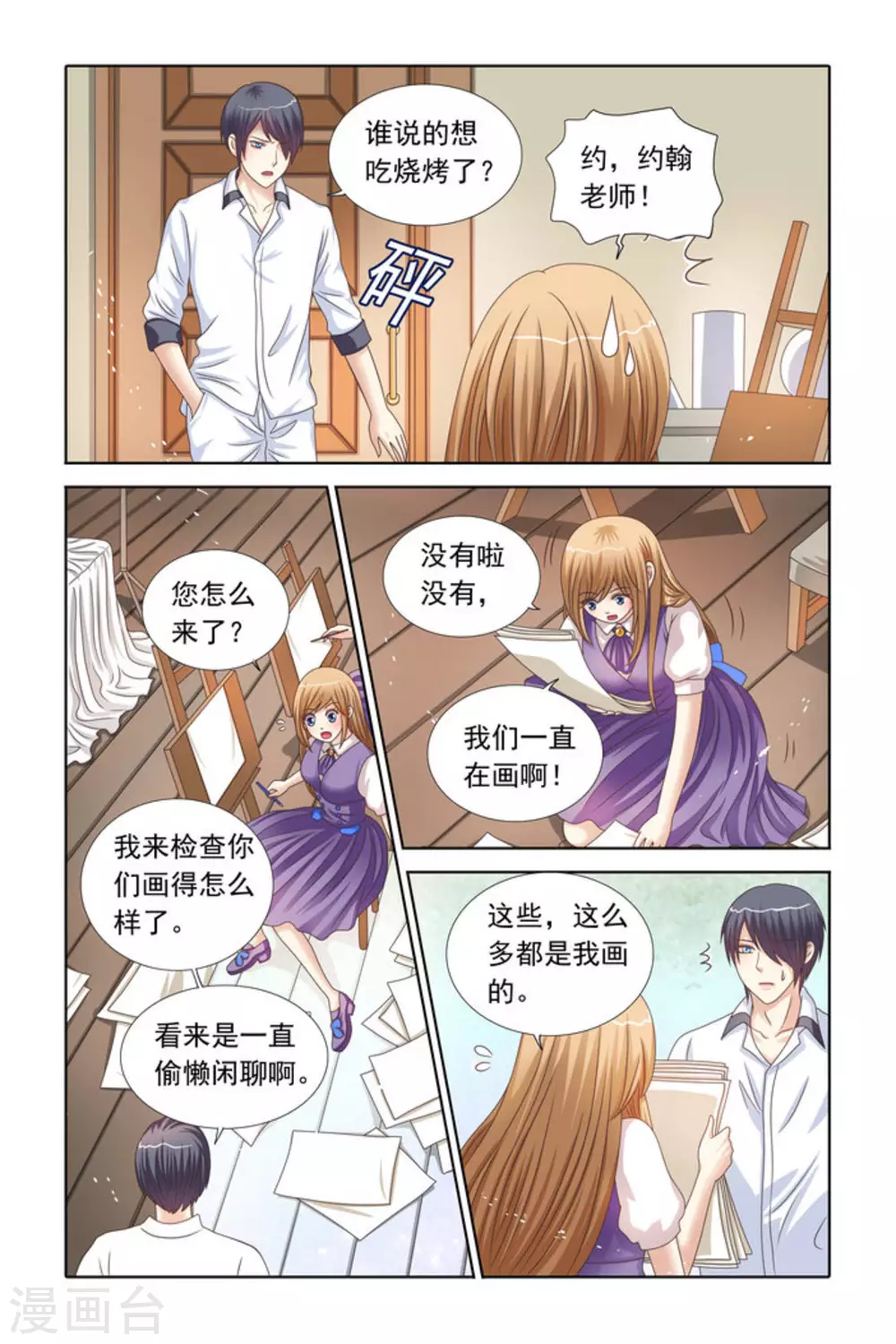 第69话-第69话