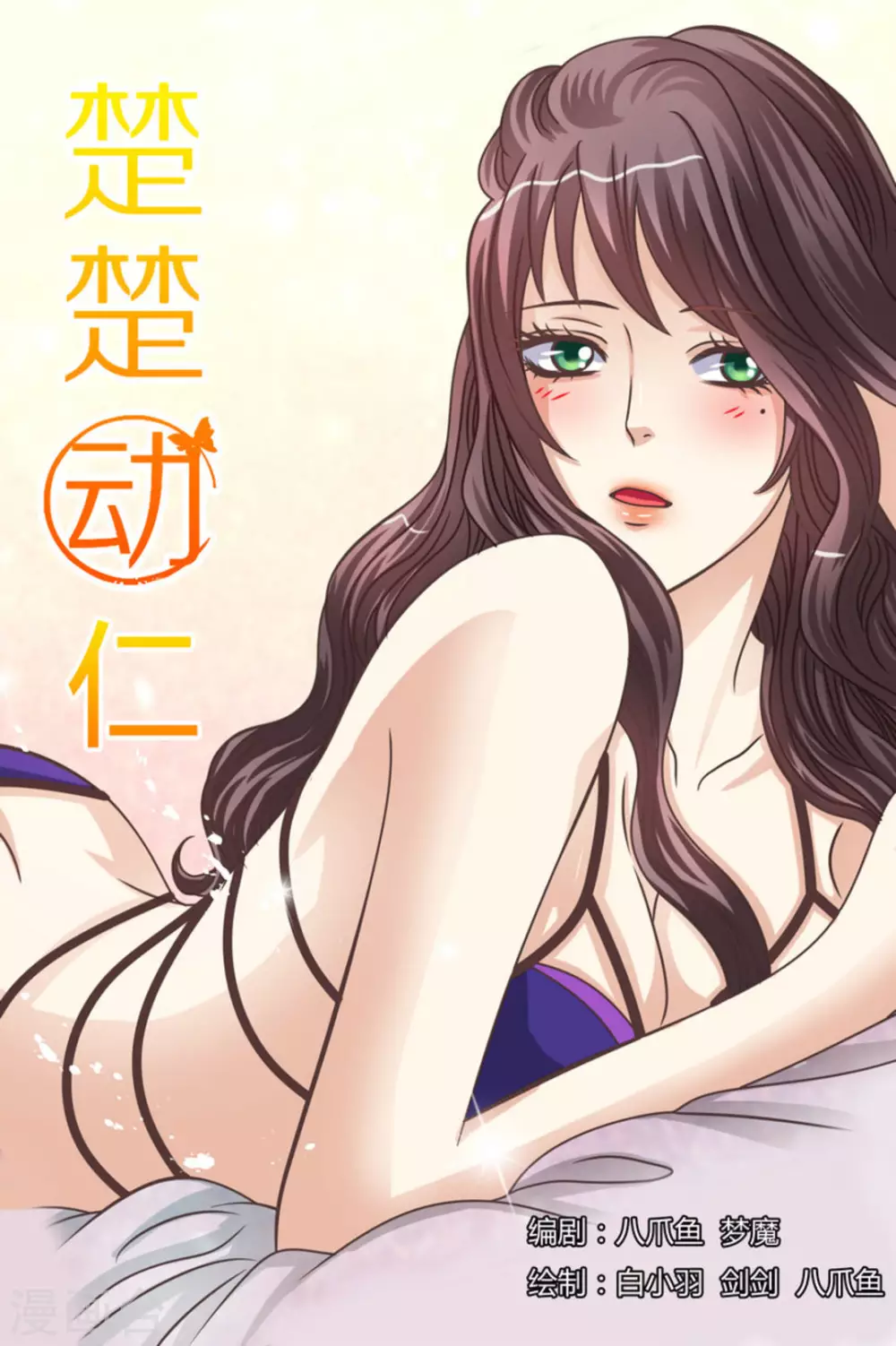 第71话-第71话