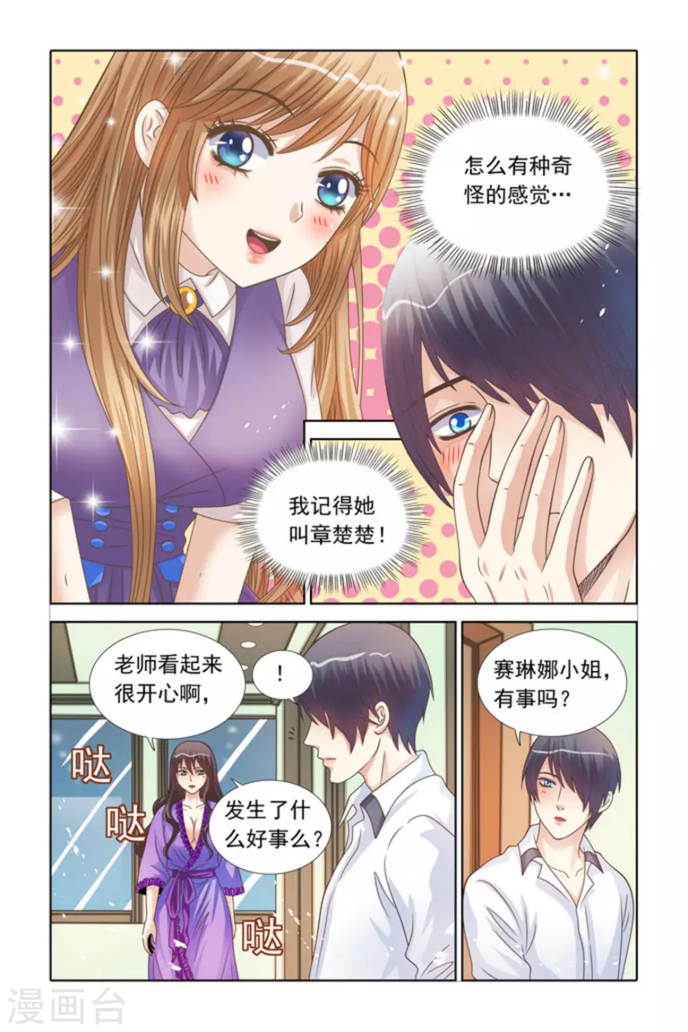 第71话-第71话