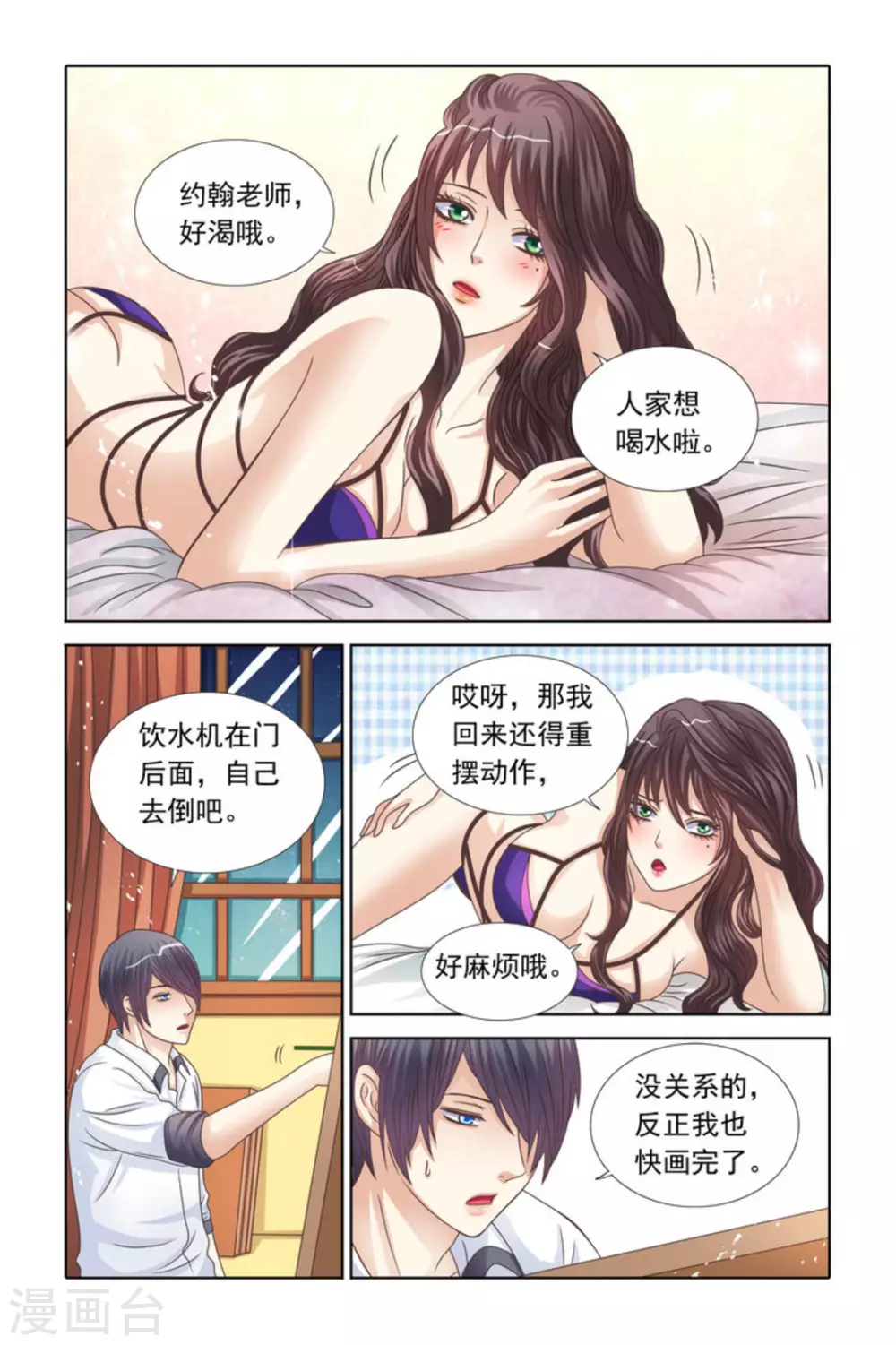 第71话-第71话