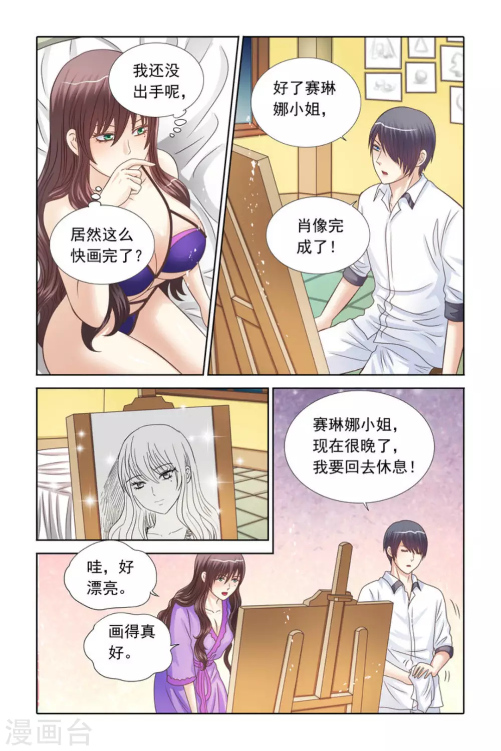 第71话-第71话