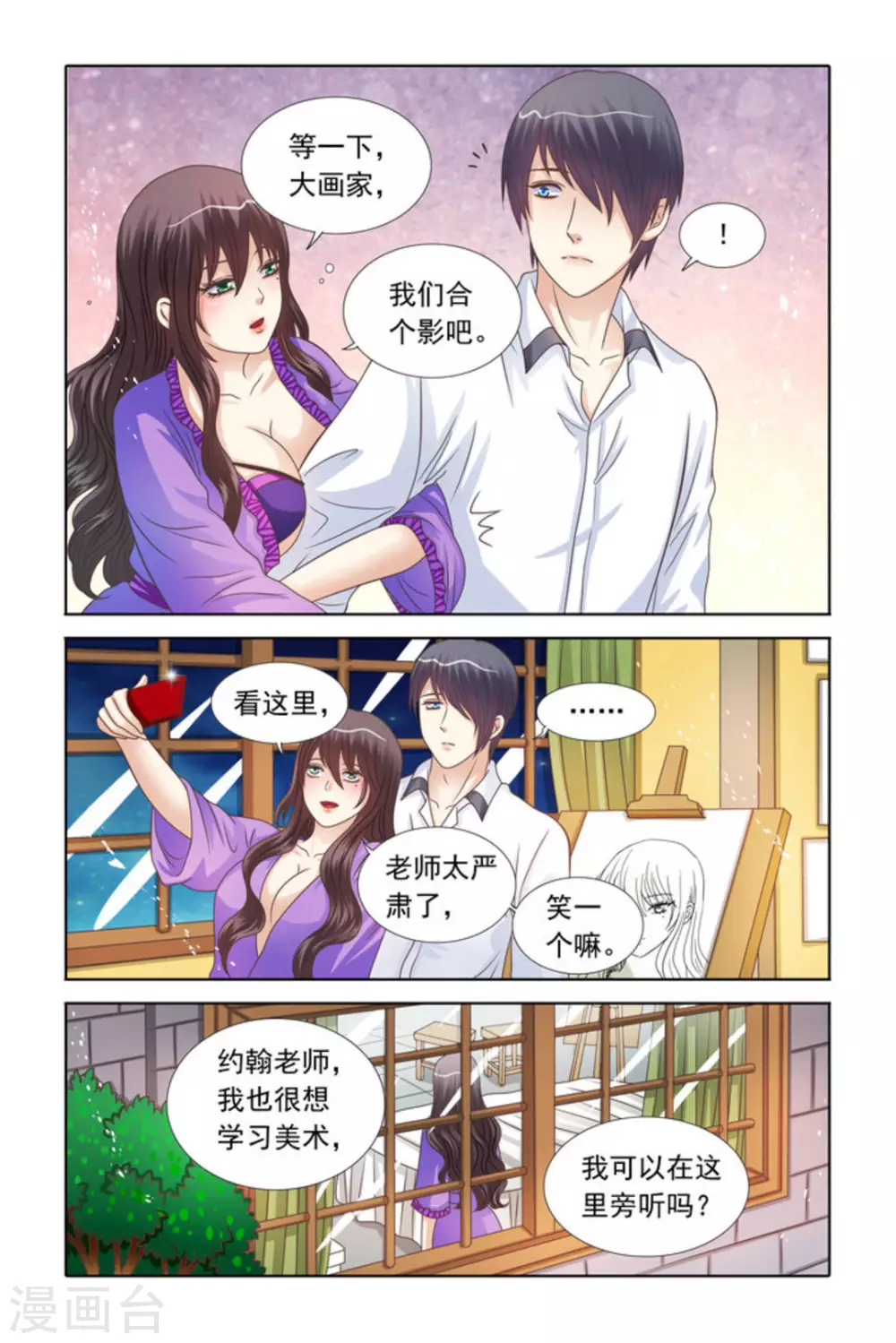 第71话-第71话