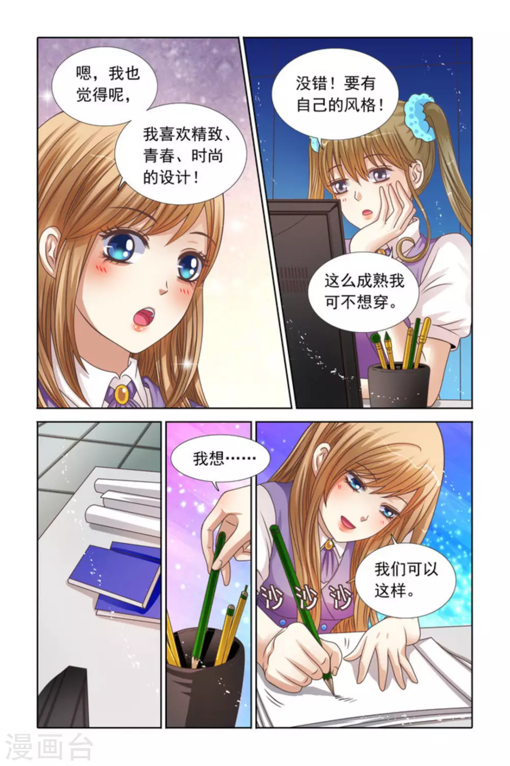 第73话-第73话