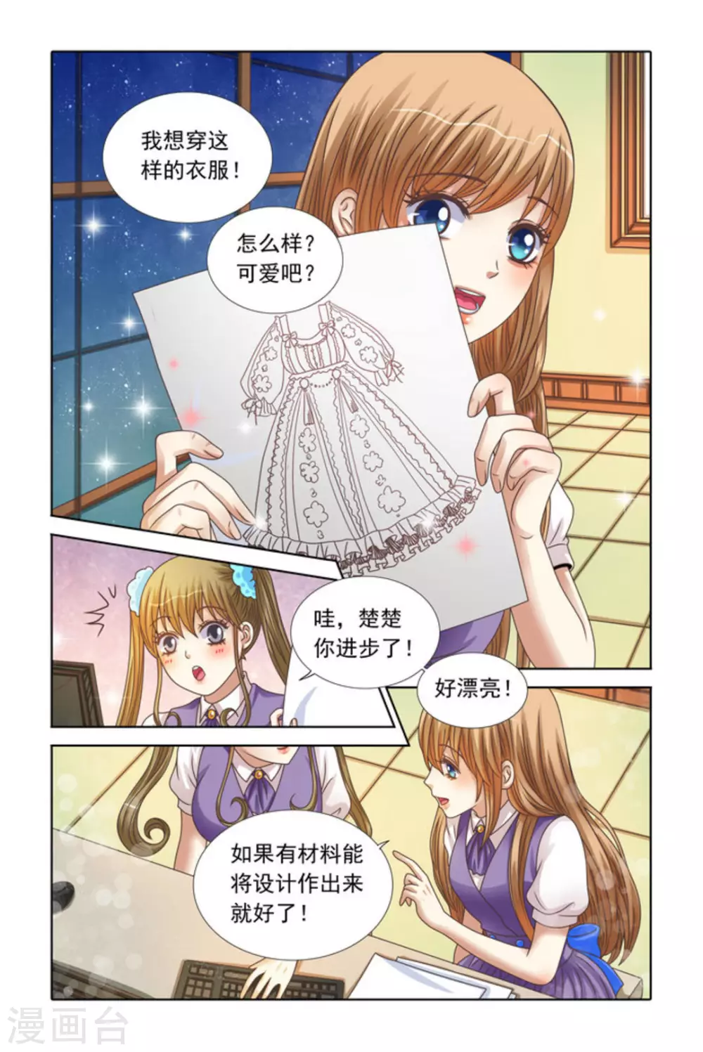 第73话-第73话