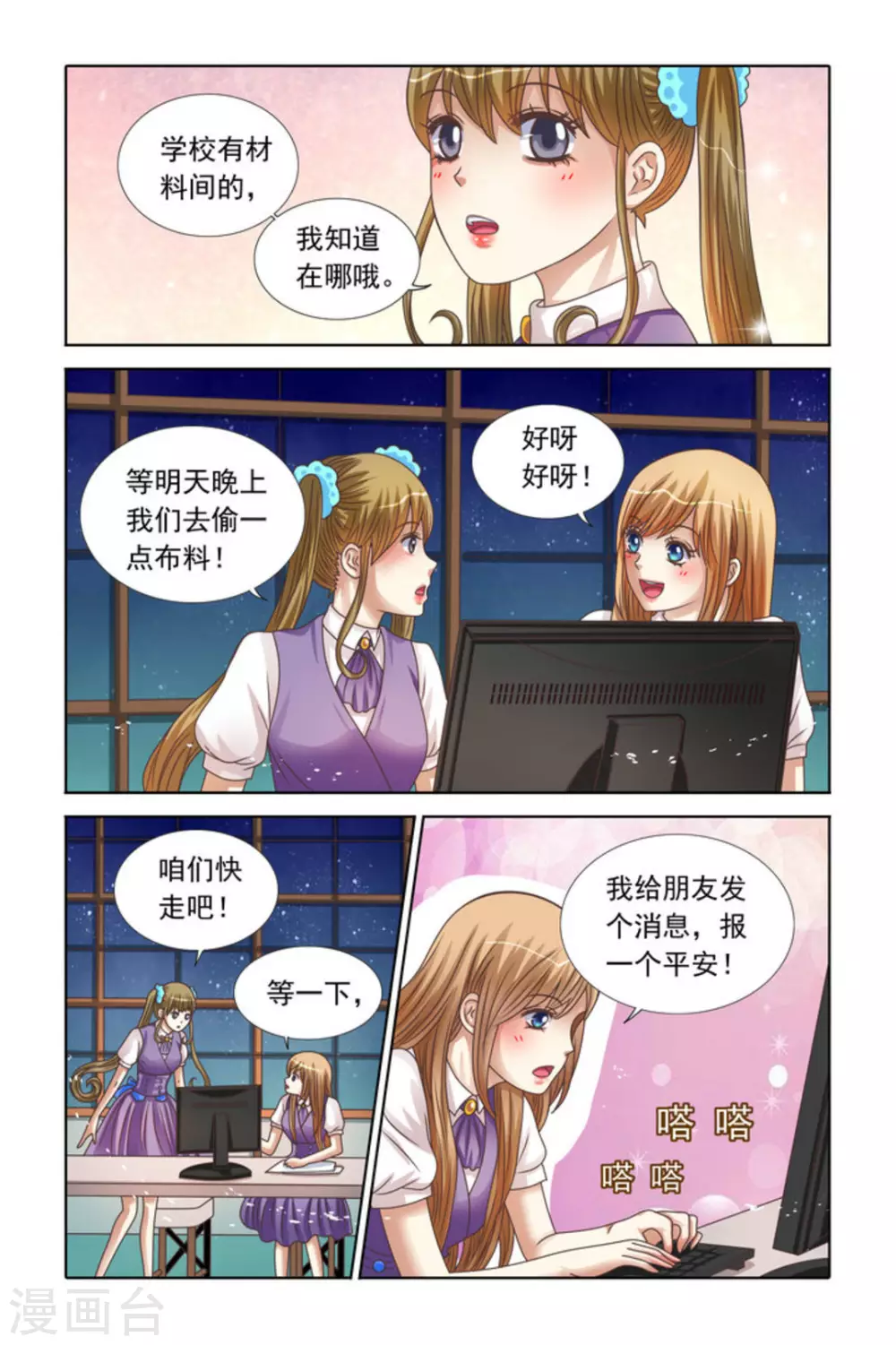 第73话-第73话