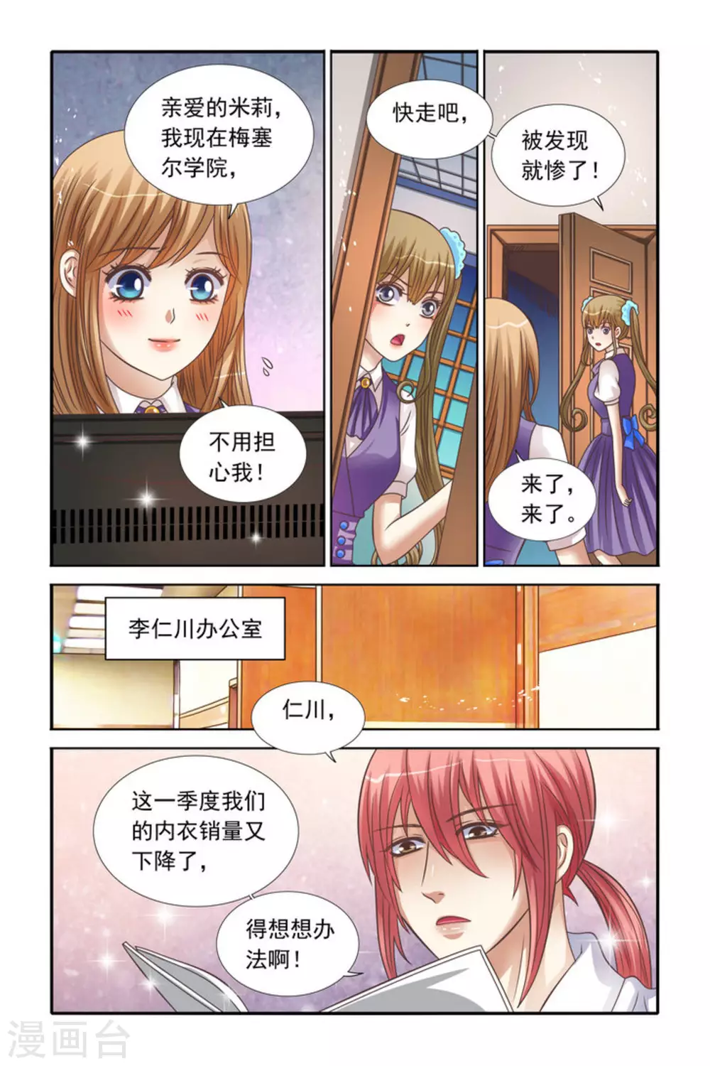 第73话-第73话