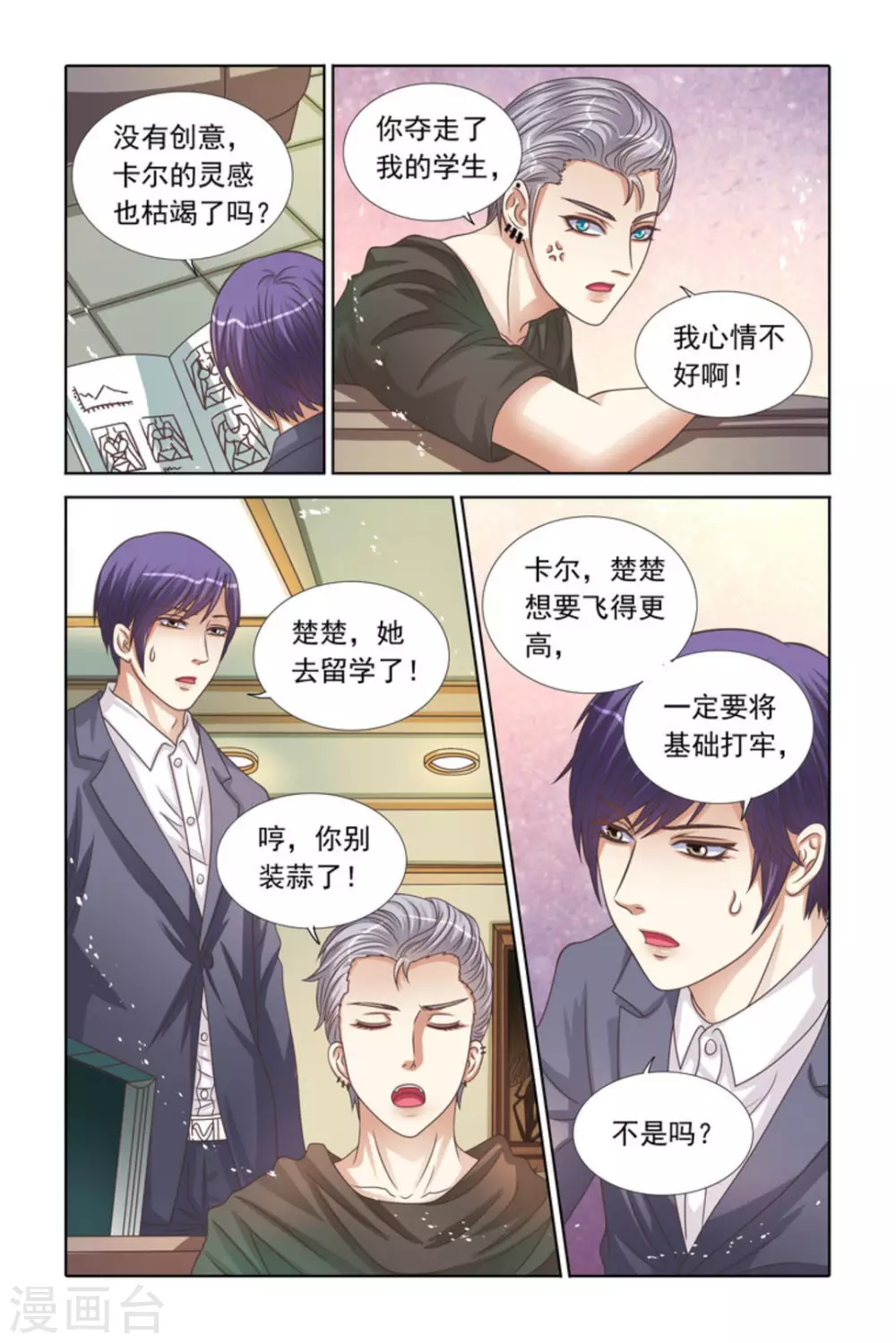 第73话-第73话