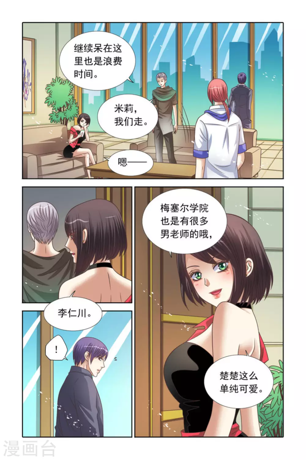 第73话-第73话