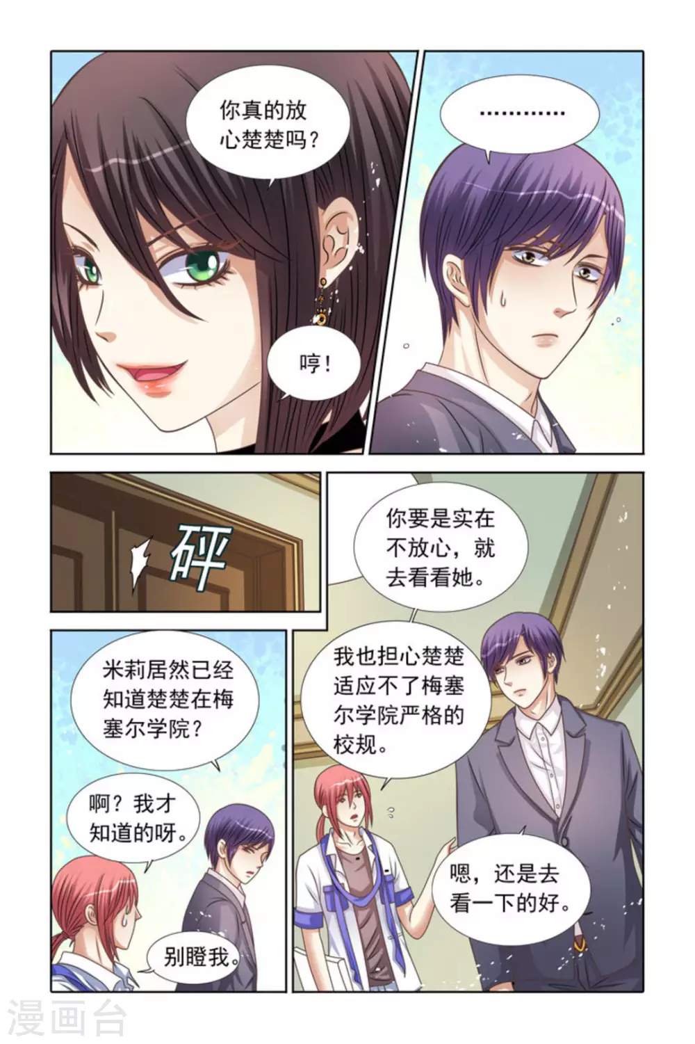 第73话-第73话
