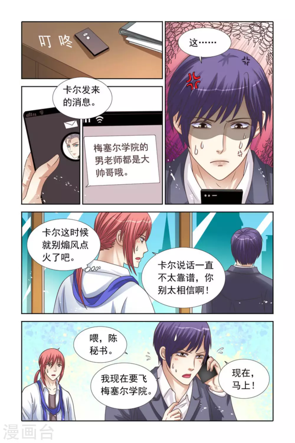 第73话-第73话