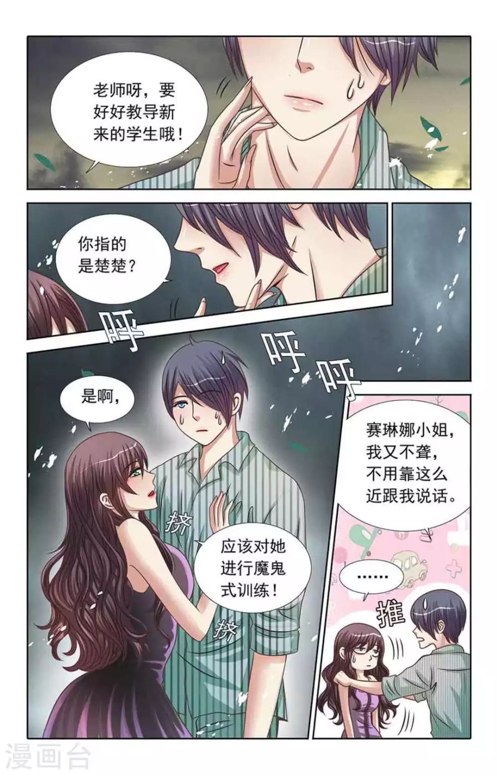 第75话-第75话