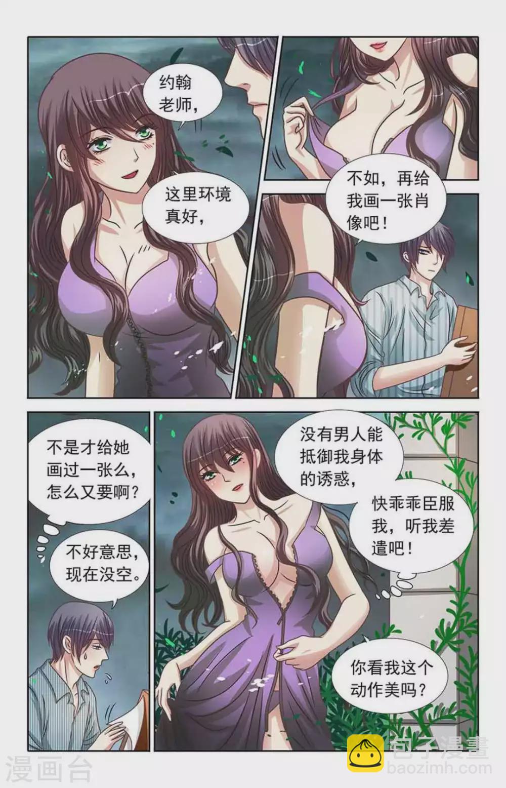 第75话-第75话