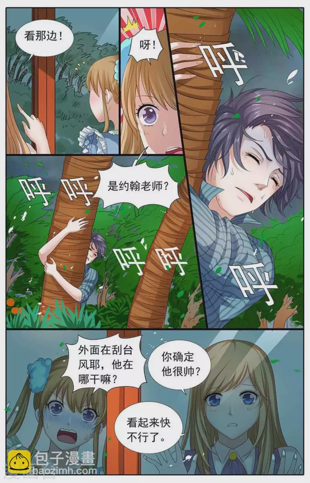 第77话-第77话