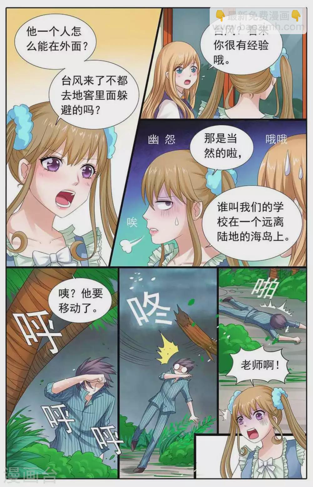 第77话-第77话