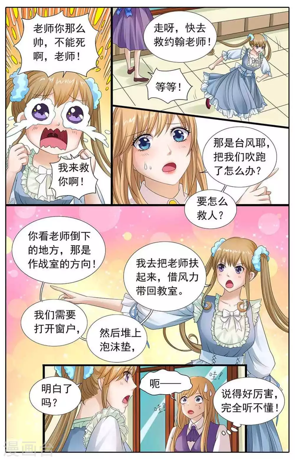 第77话-第77话