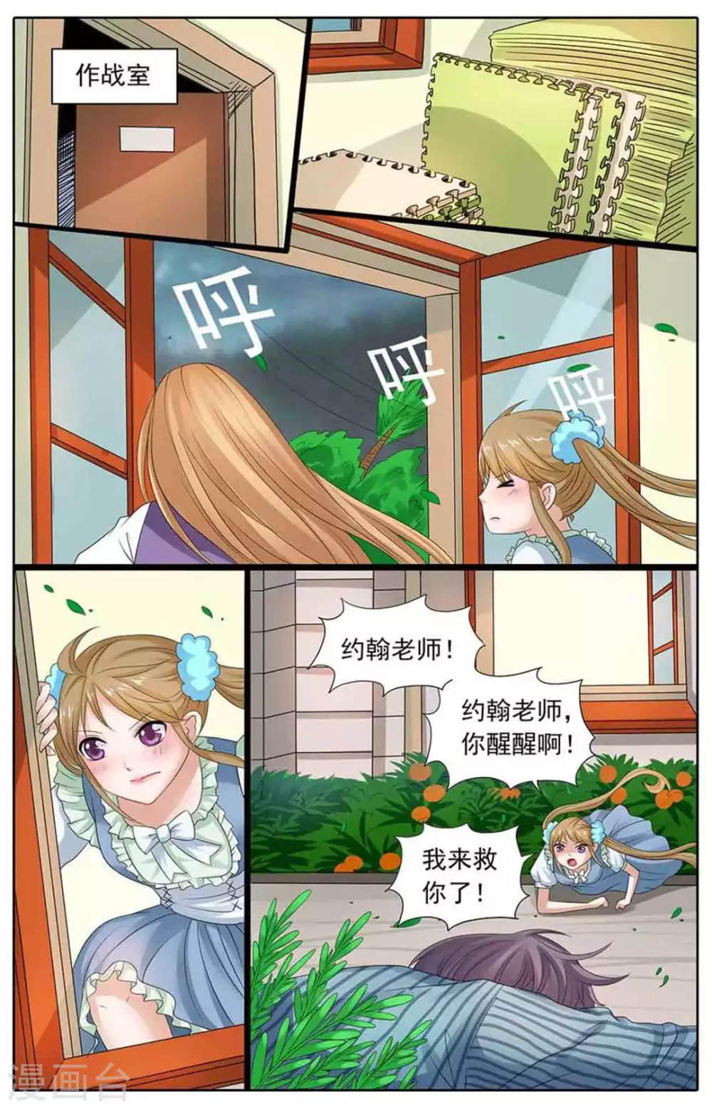 第77话-第77话