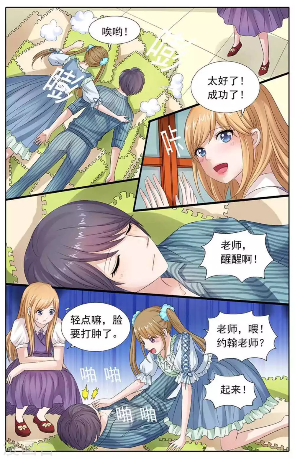 第77话-第77话