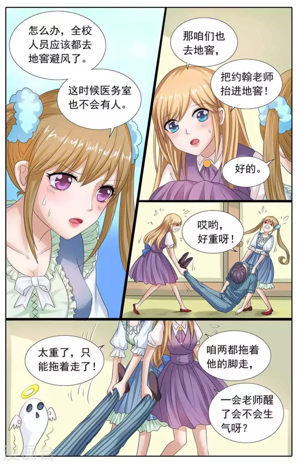 第77话-第77话