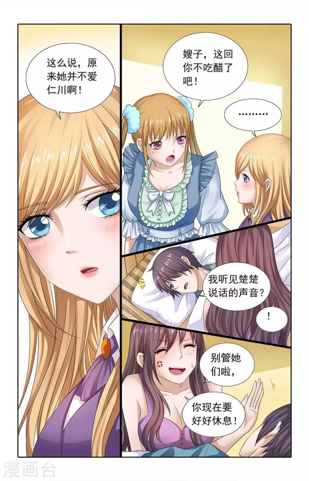 第79话-第79话