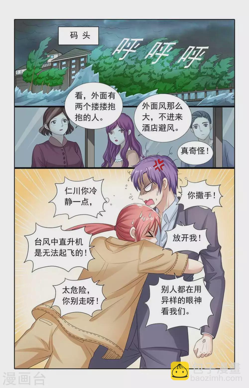 第79话-第79话