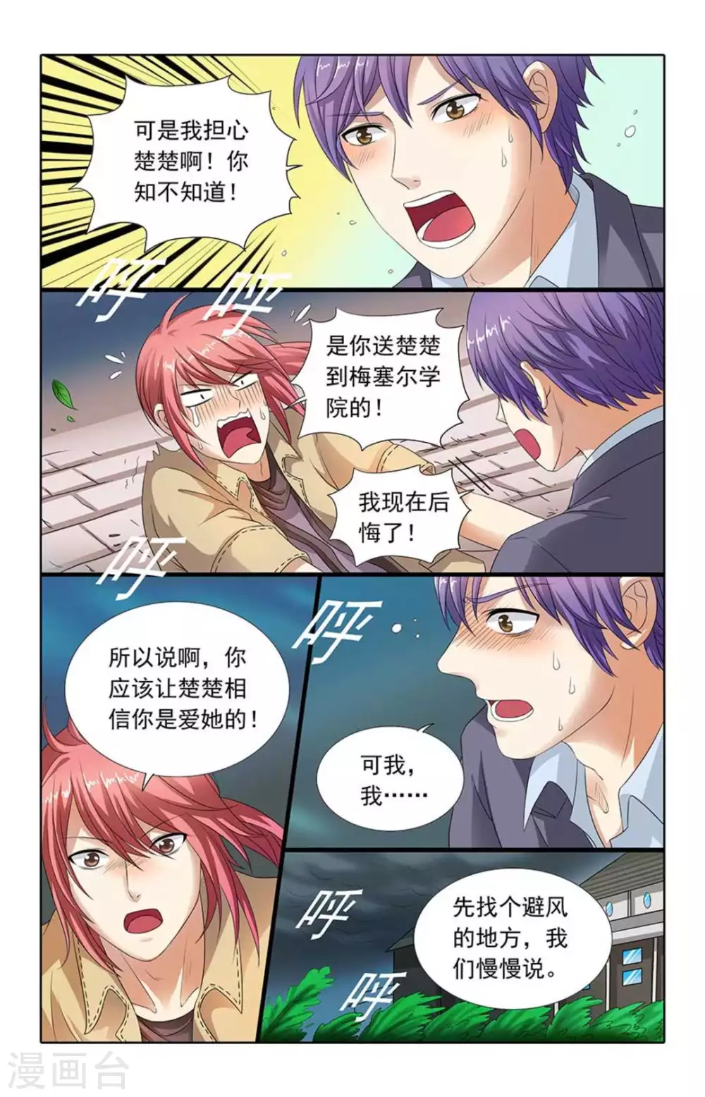 第79话-第79话