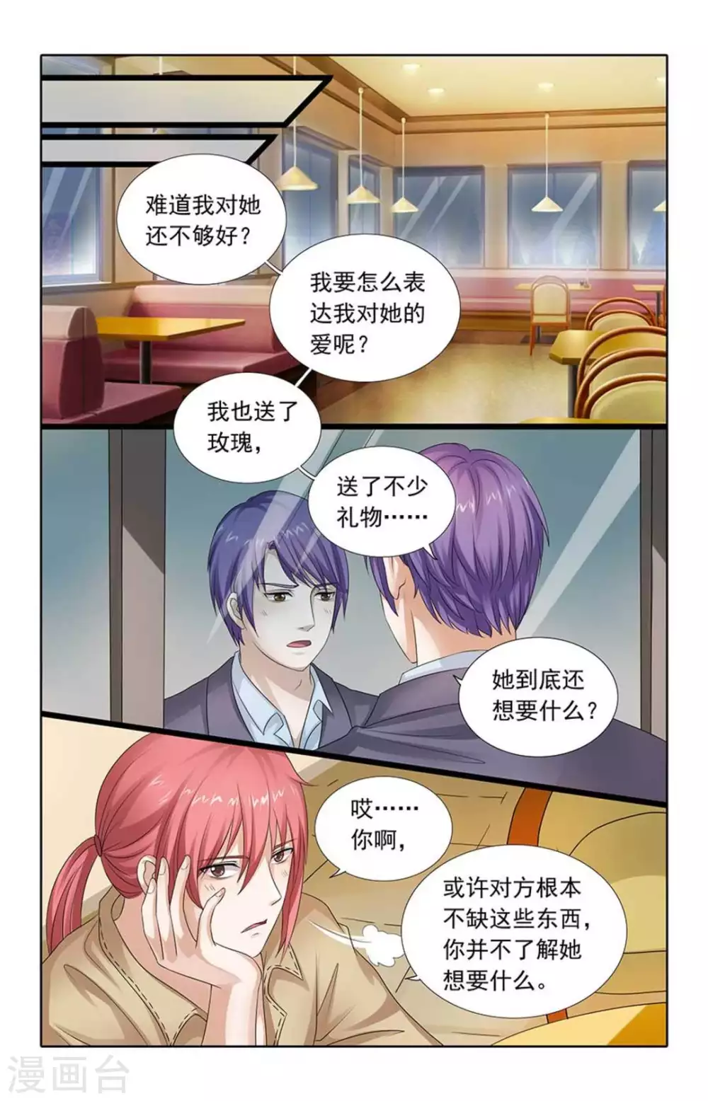 第79话-第79话