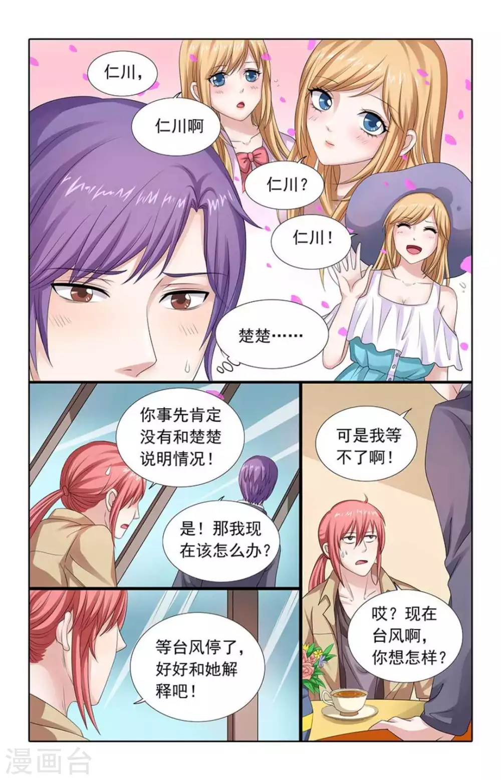 第79话-第79话