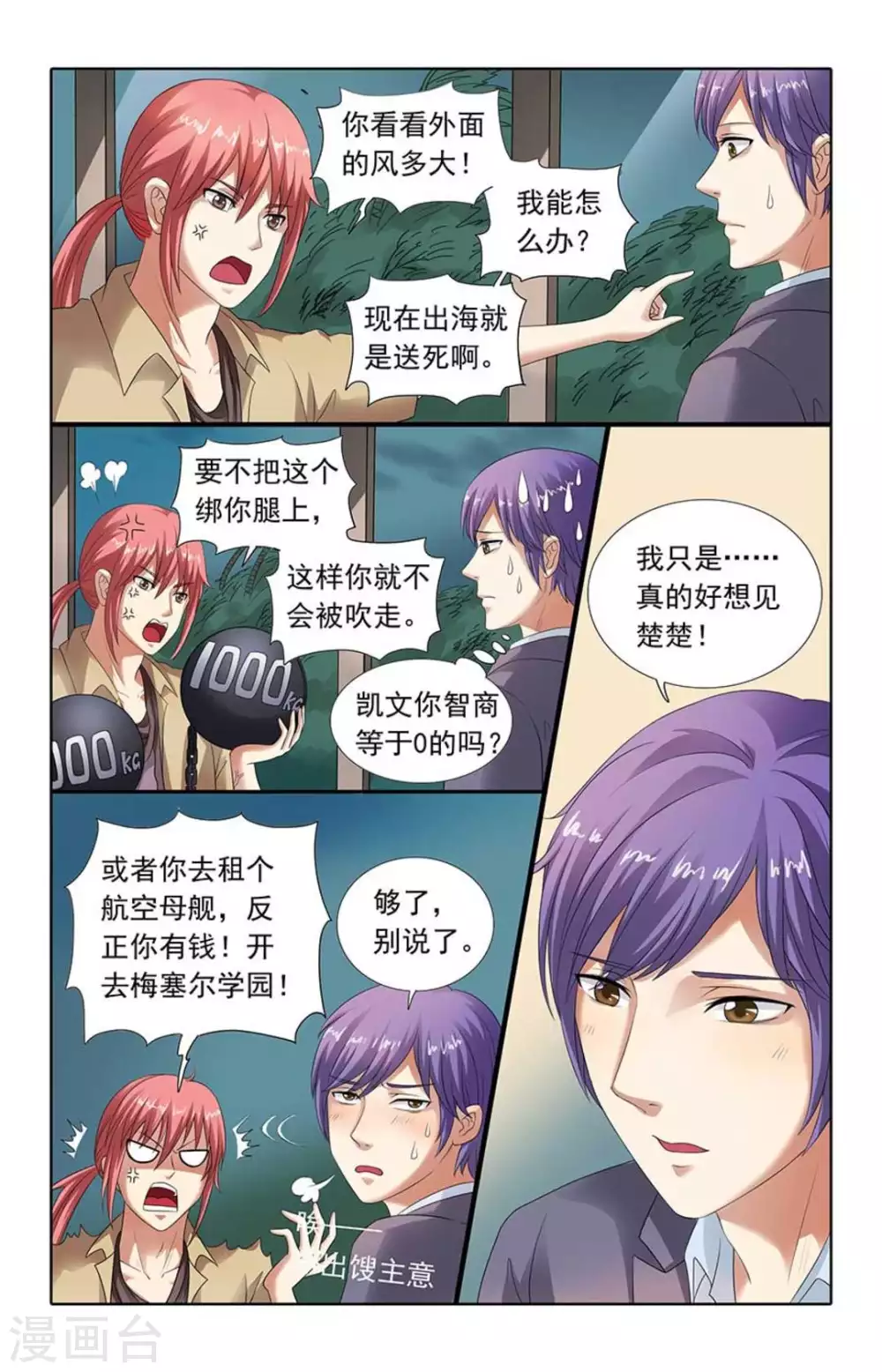 第79话-第79话