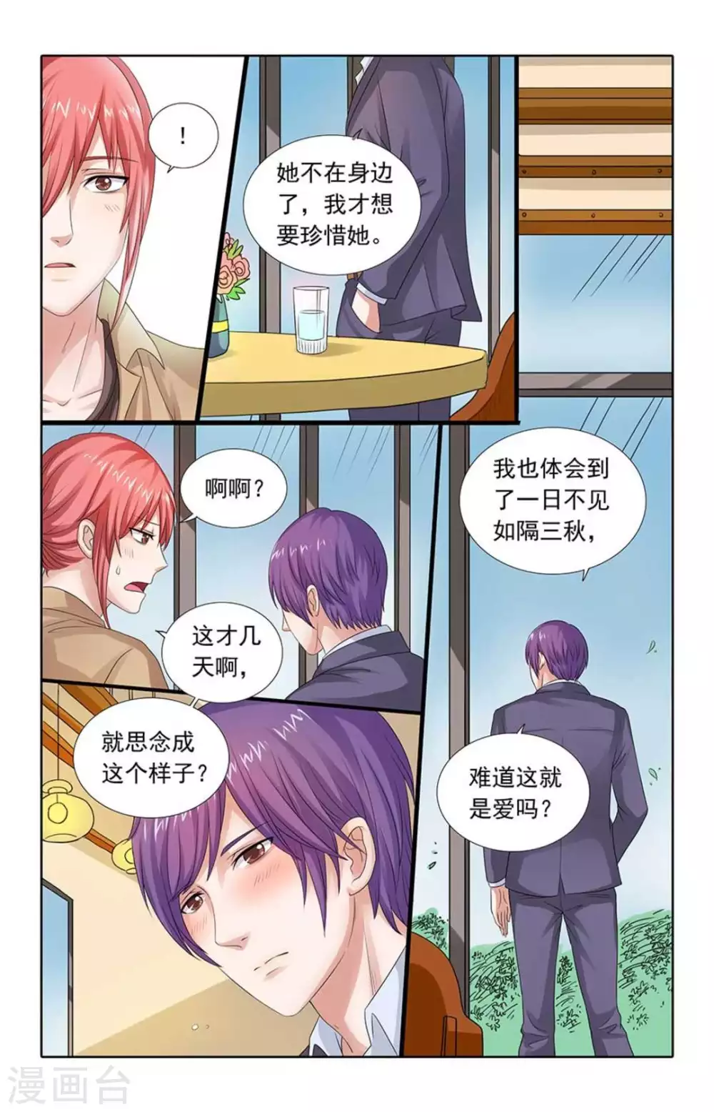 第79话-第79话