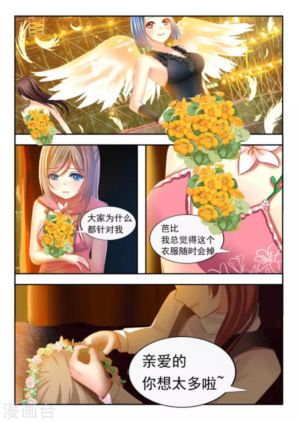 第9话-第9话