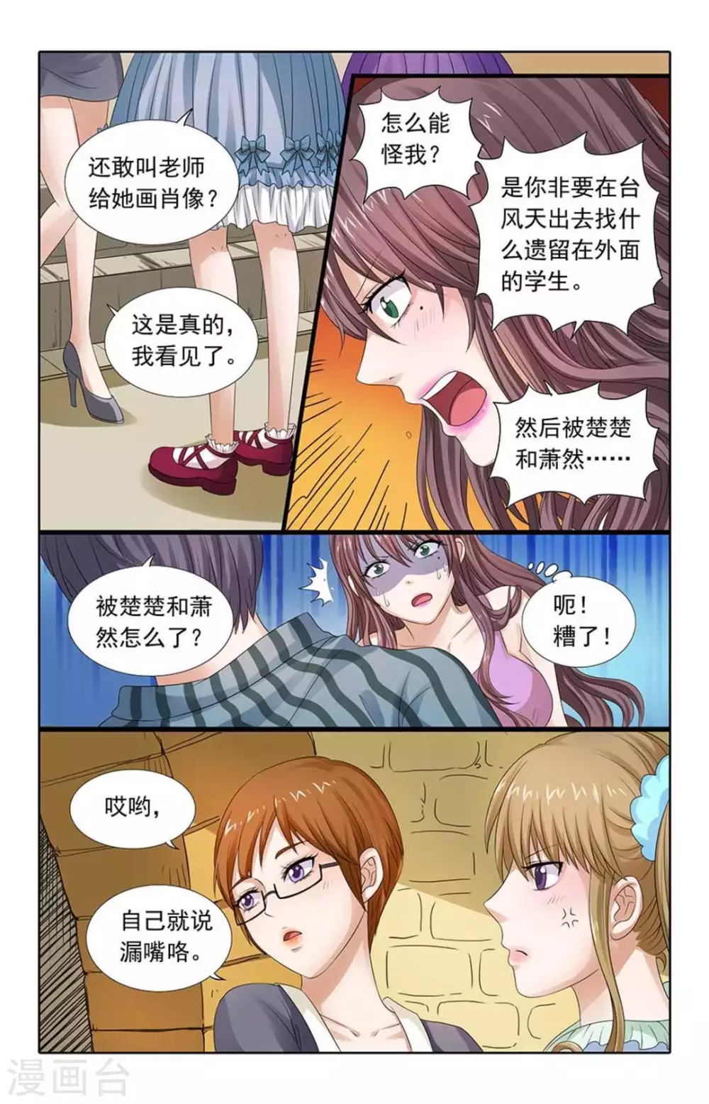 第81话-第81话