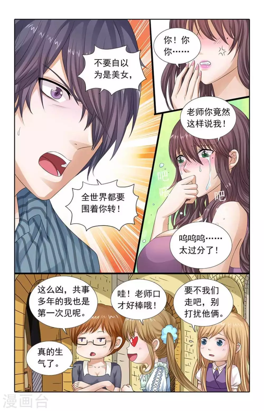 第81话-第81话