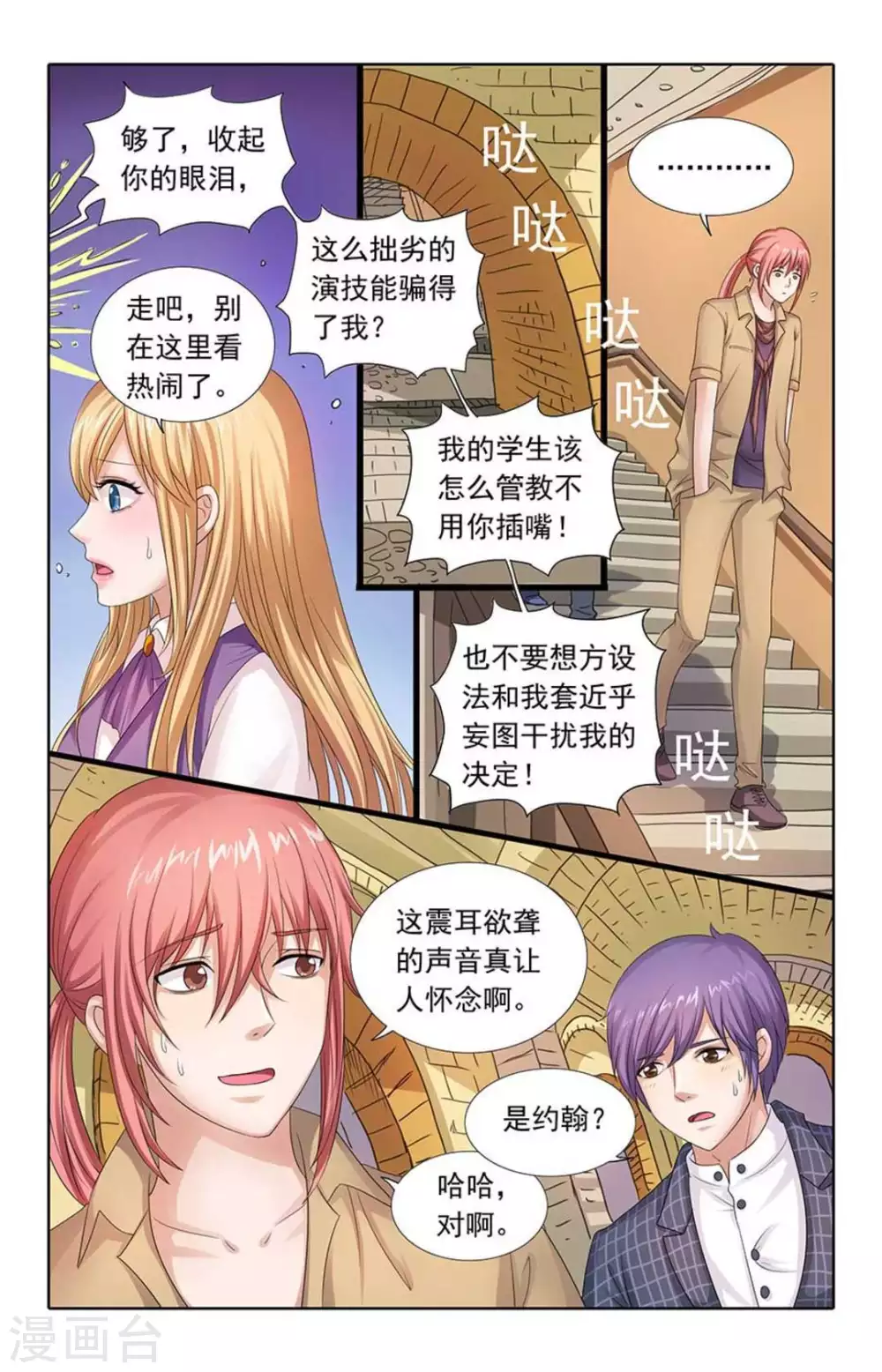 第81话-第81话