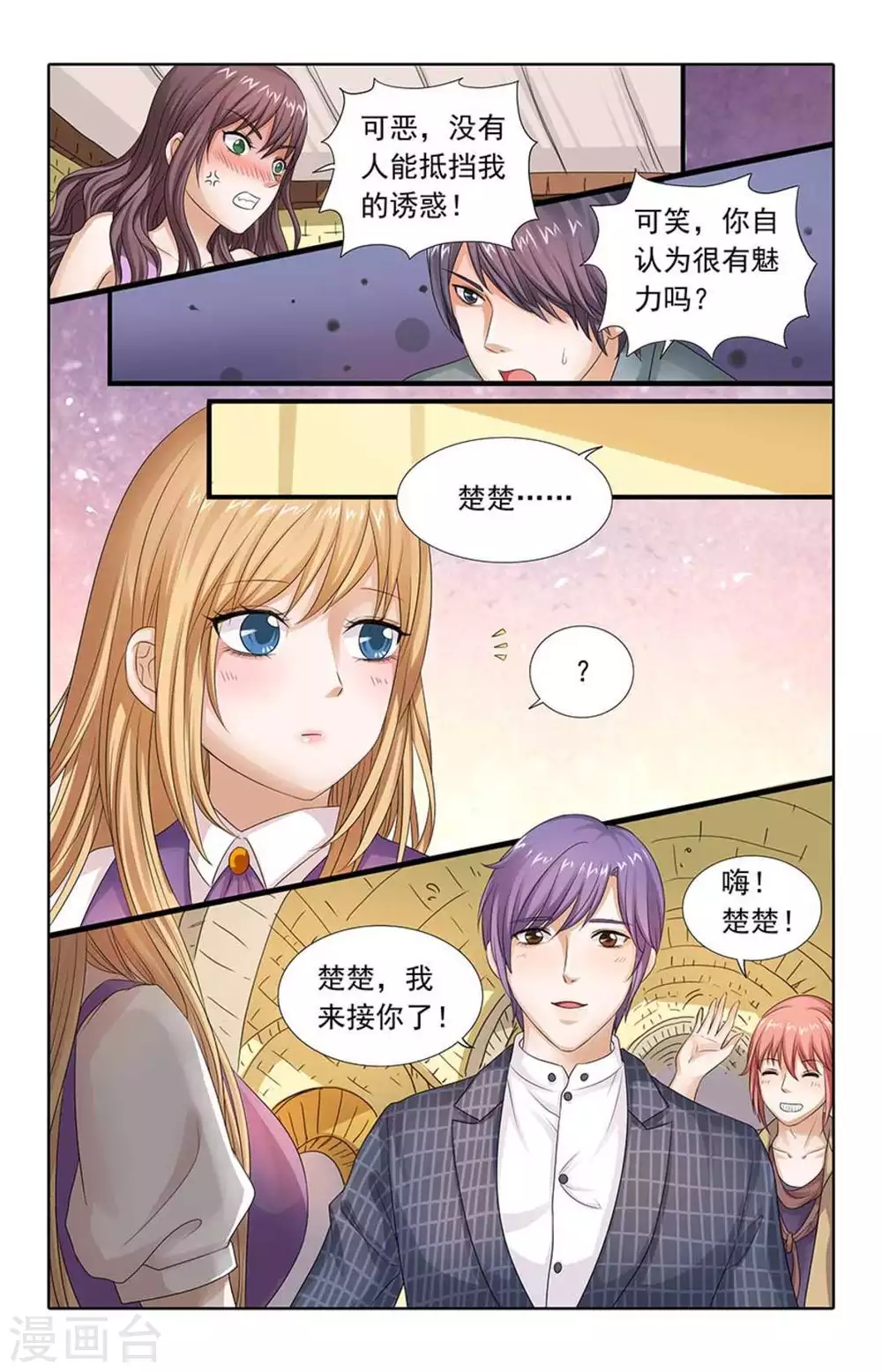 第81话-第81话