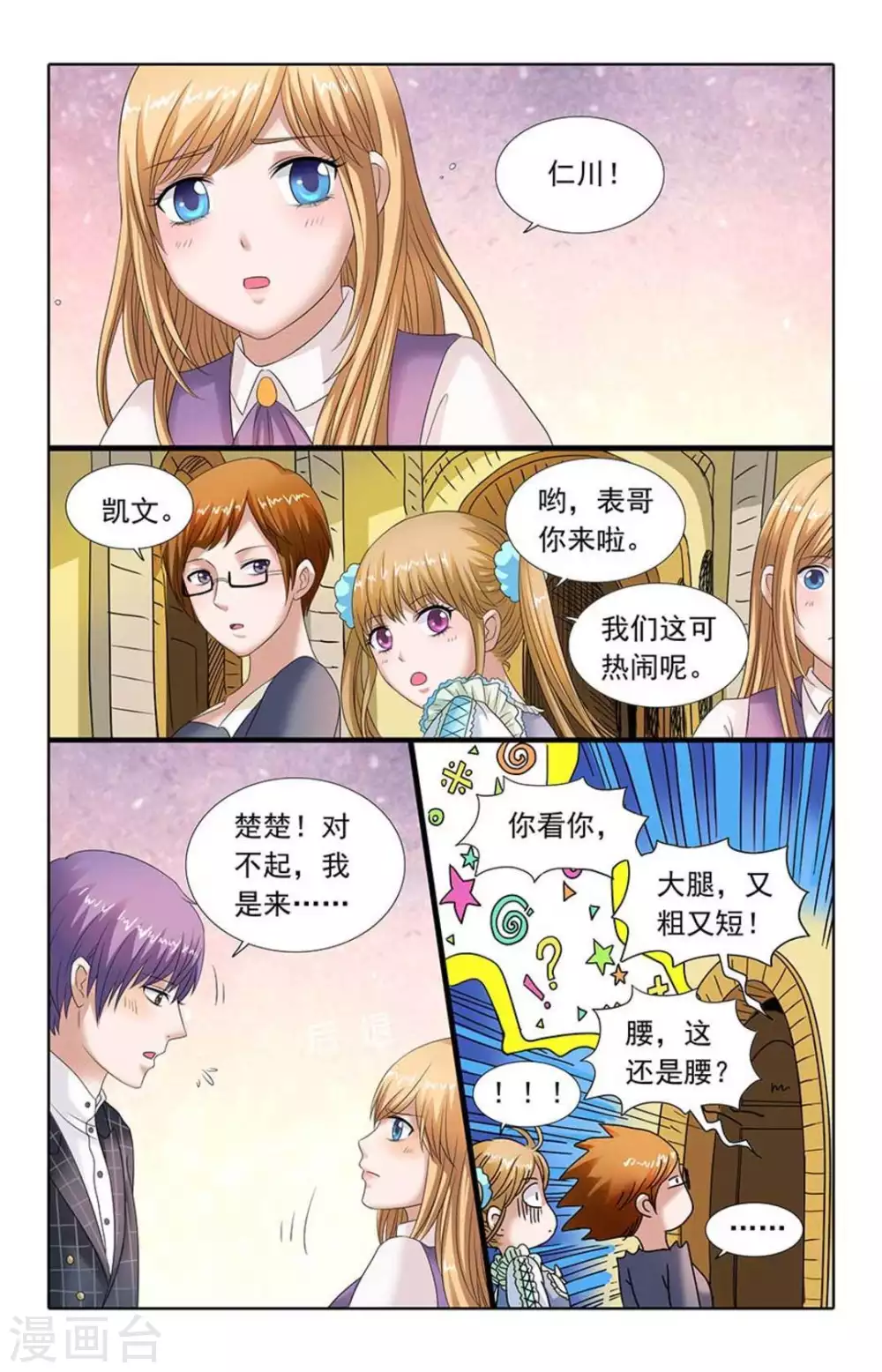 第81话-第81话