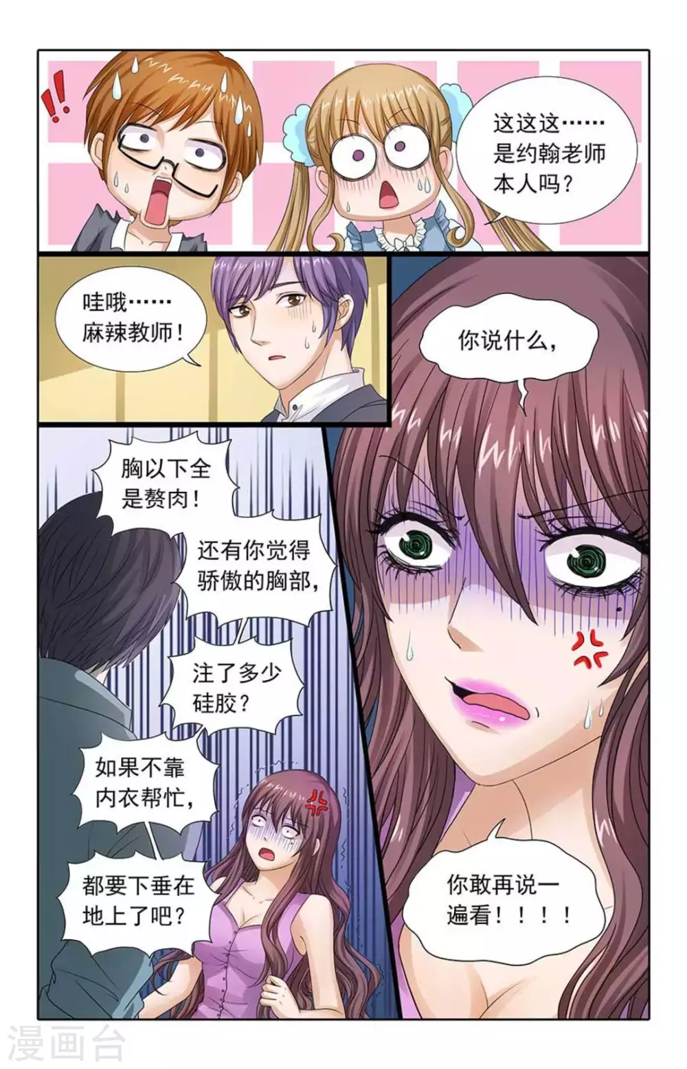 第81话-第81话