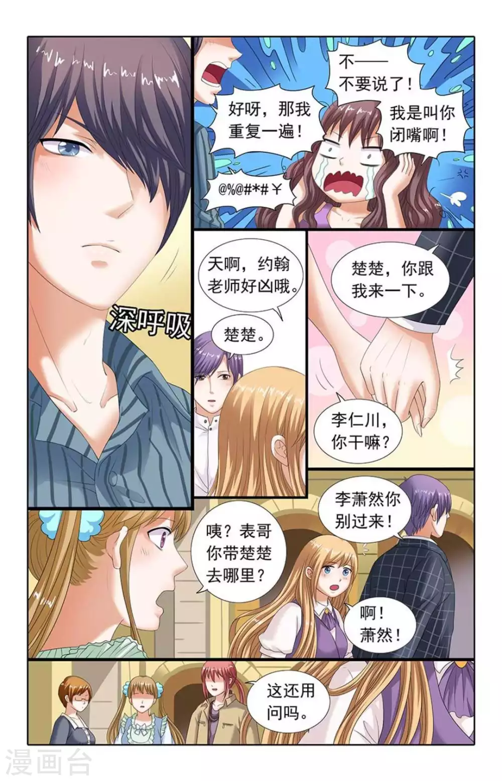 第81话-第81话