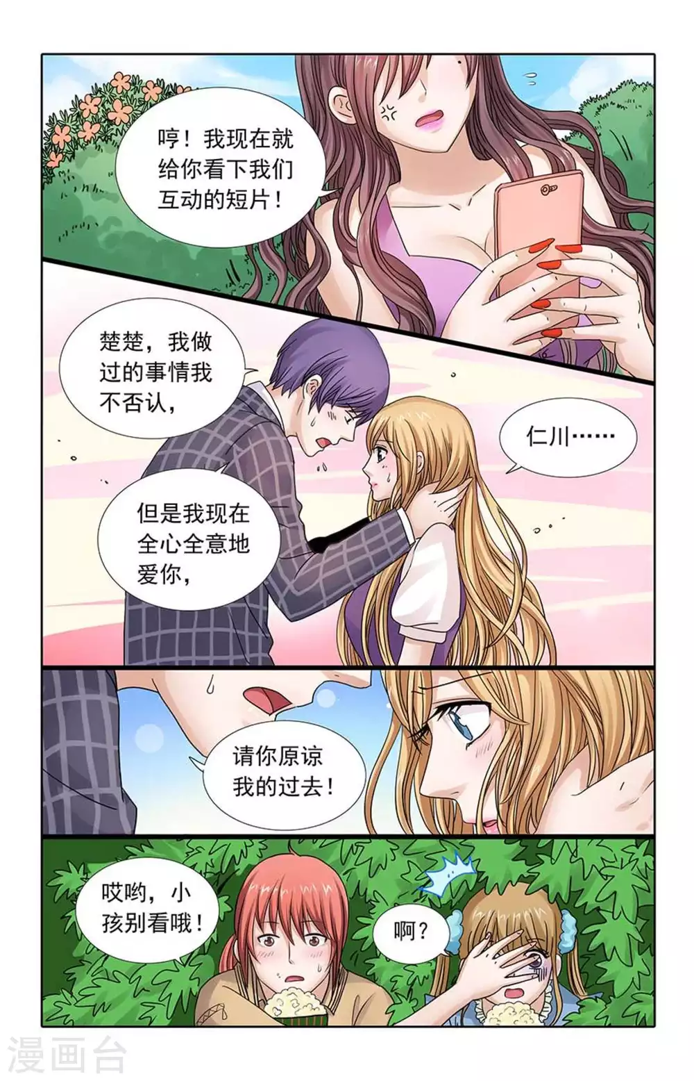 第83话-第83话