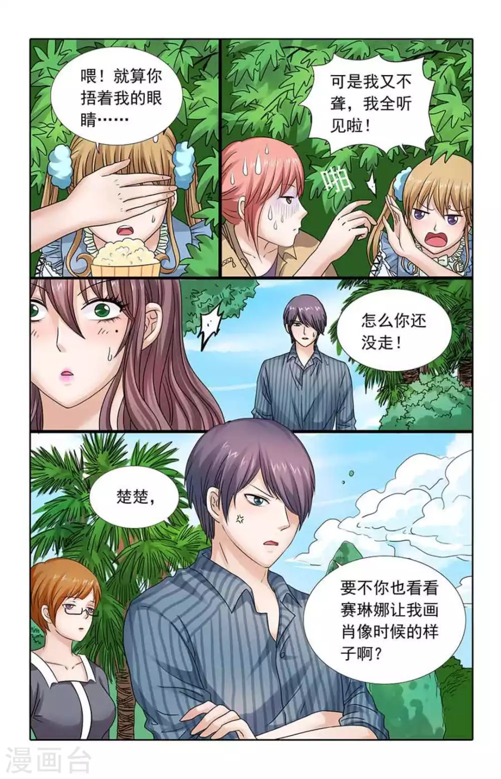 第83话-第83话