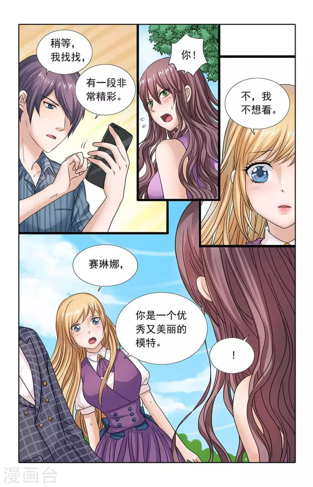 第83话-第83话