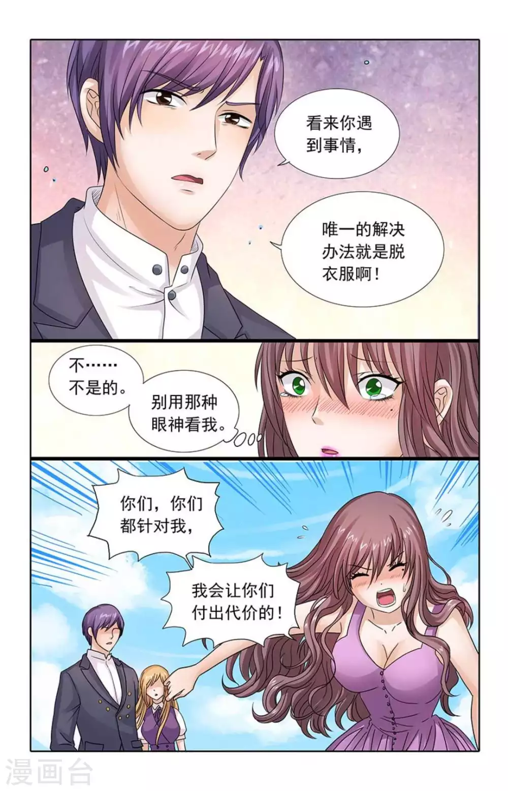 第83话-第83话