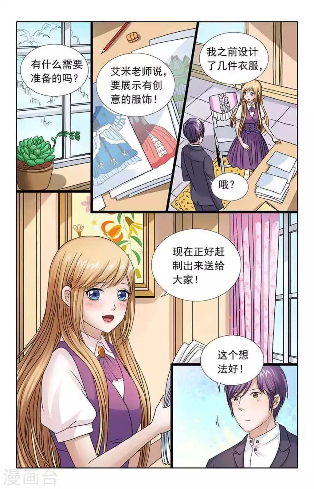 第85话-第85话