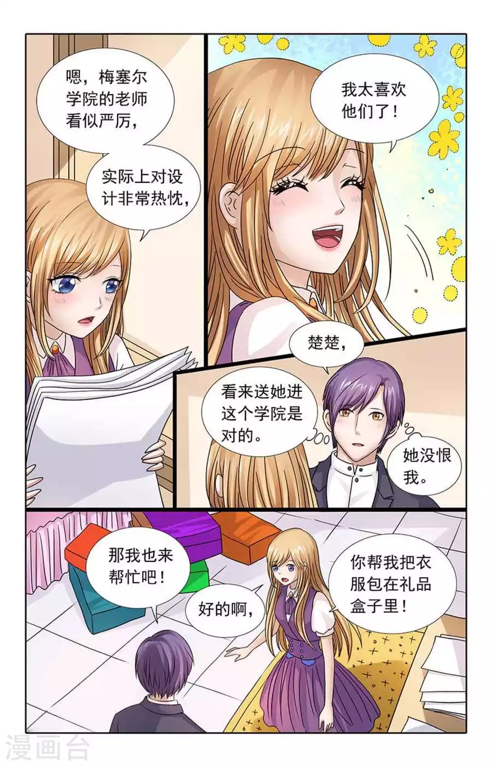 第85话-第85话