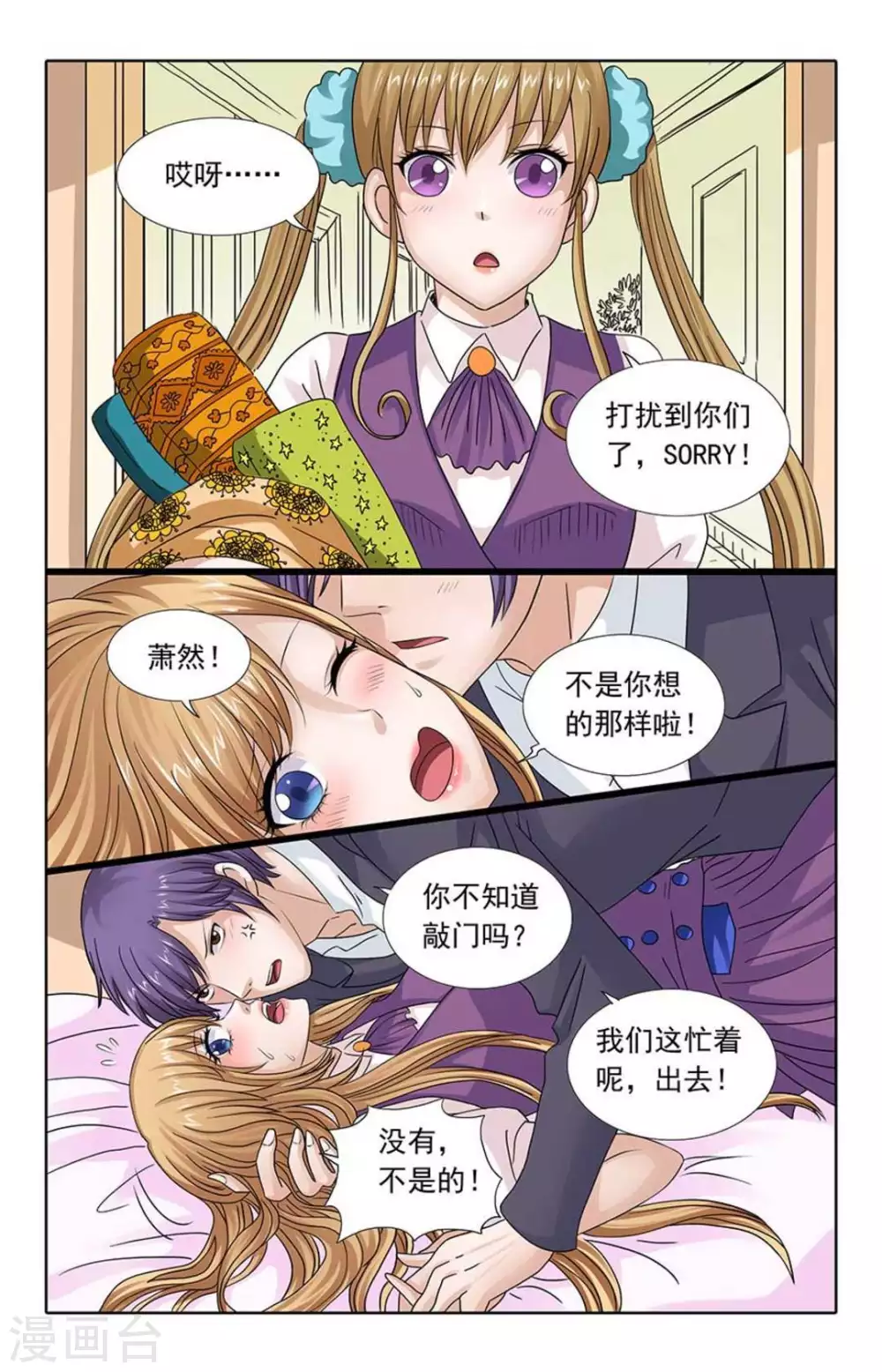 第85话-第85话