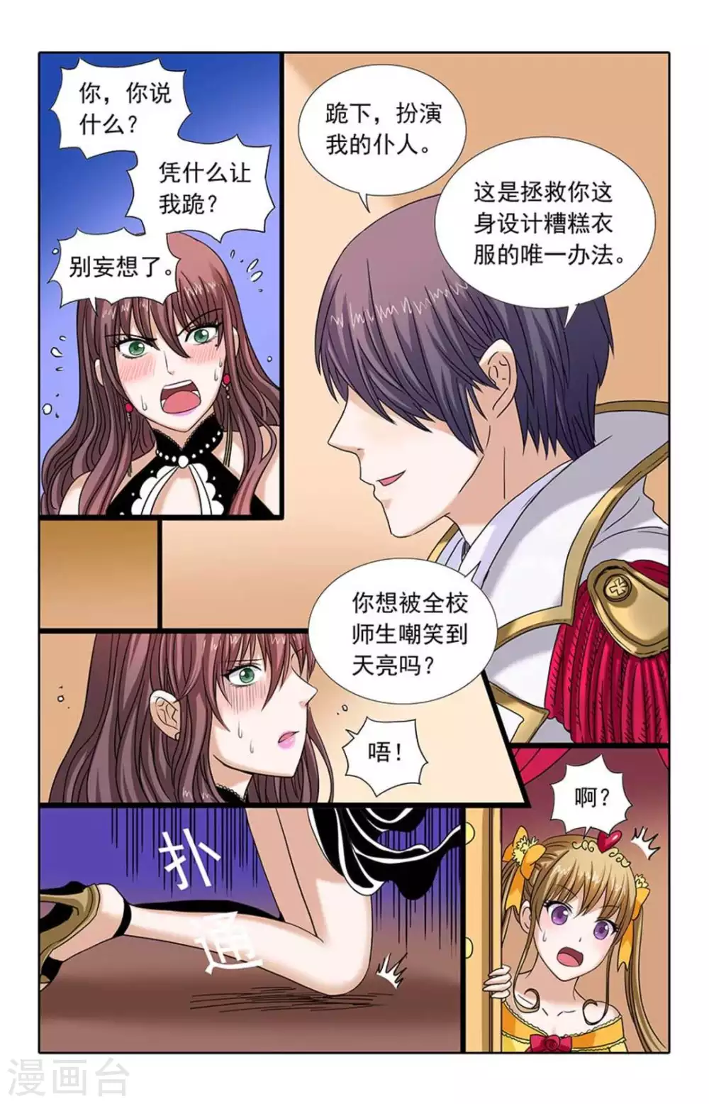 第87话-第87话