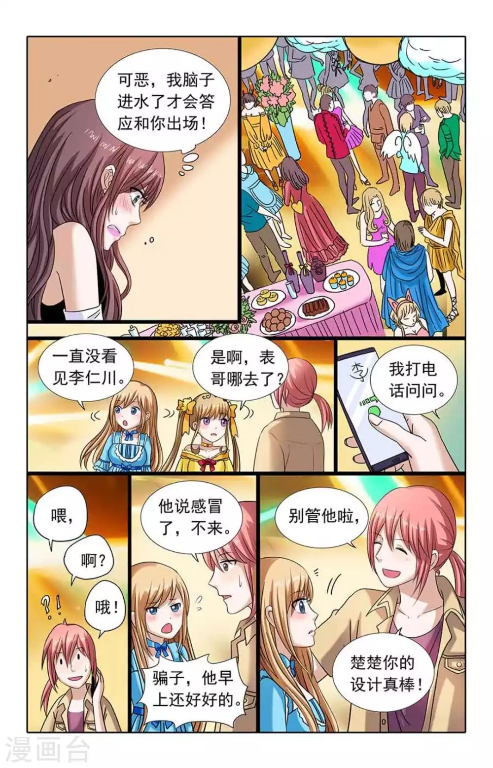 第87话-第87话