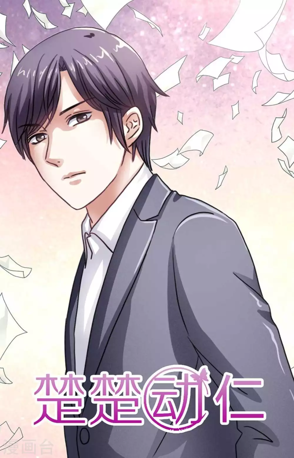 第89话-第89话