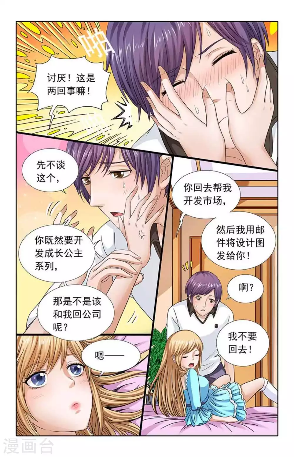 第89话-第89话