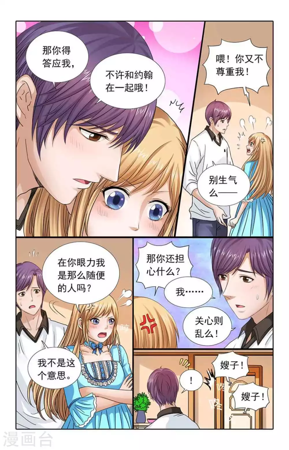 第89话-第89话